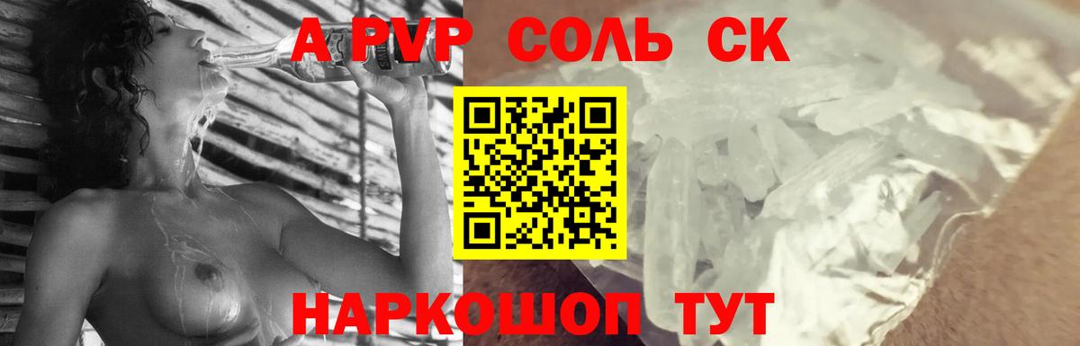 Альфа ПВП кристаллы  Alpha PVP кристаллы  A PVP кристаллы  APVP  Дубна  Вход с VPN 
