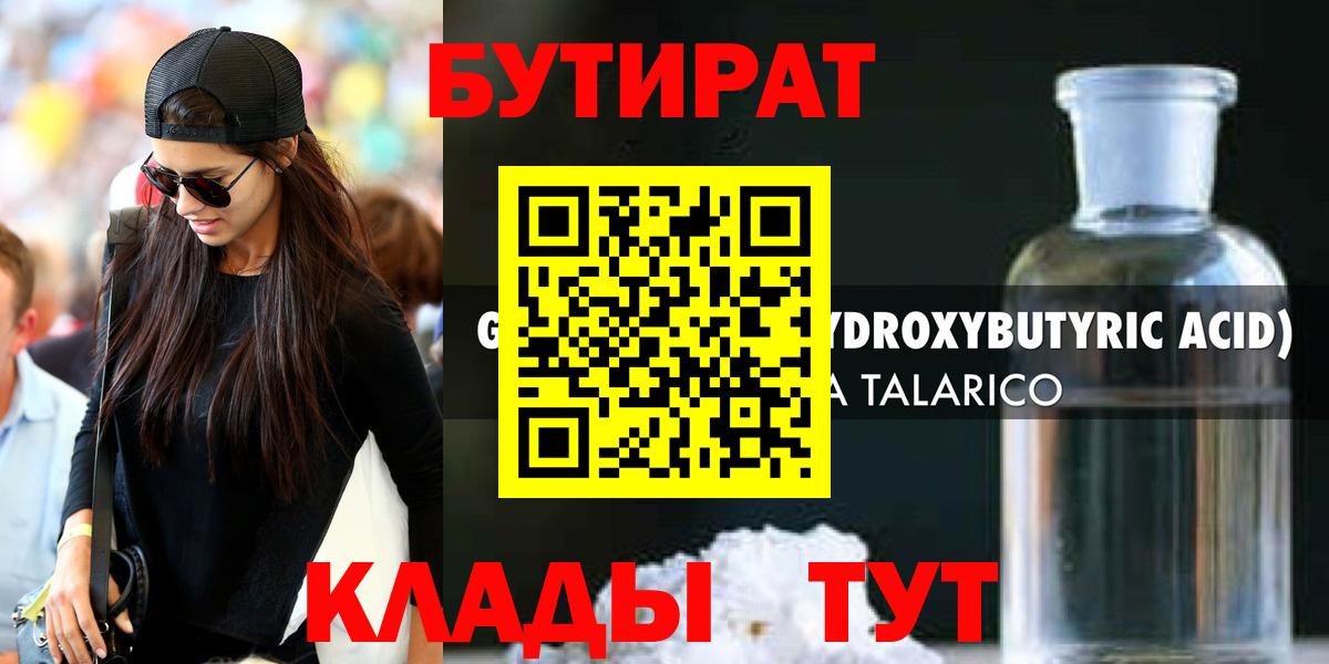 Бутират оксана  Вход с VPN  Дубна 