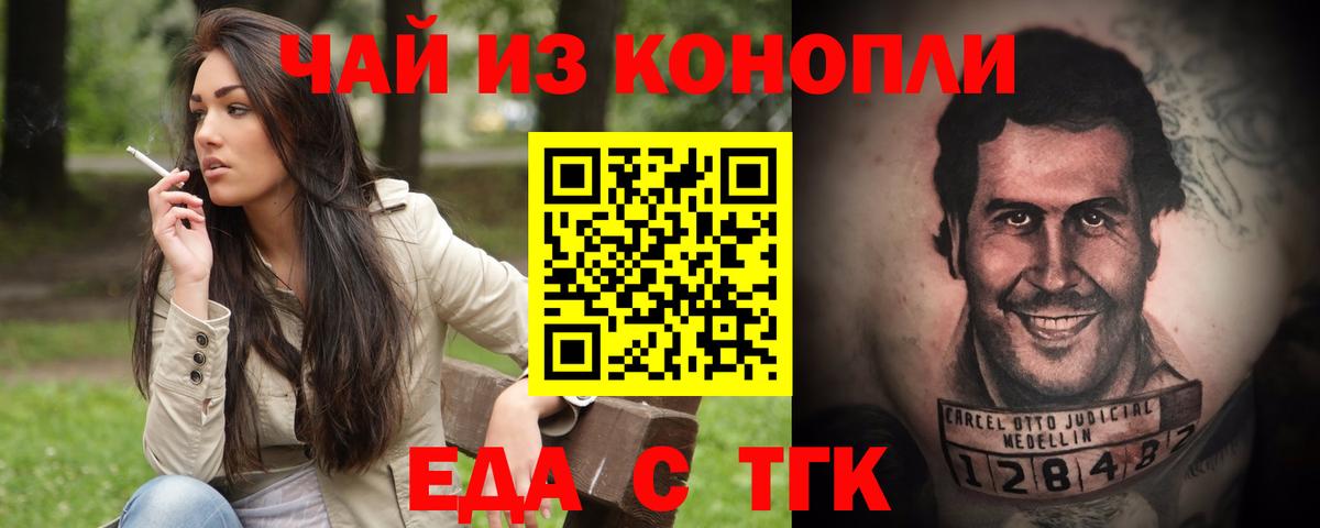 Дубна  Еда ТГК марихуана  Вход с VPN 