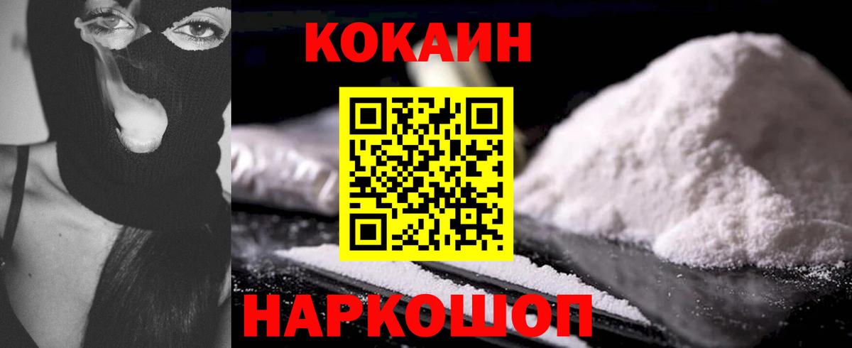 Кокаин 99% Дубна