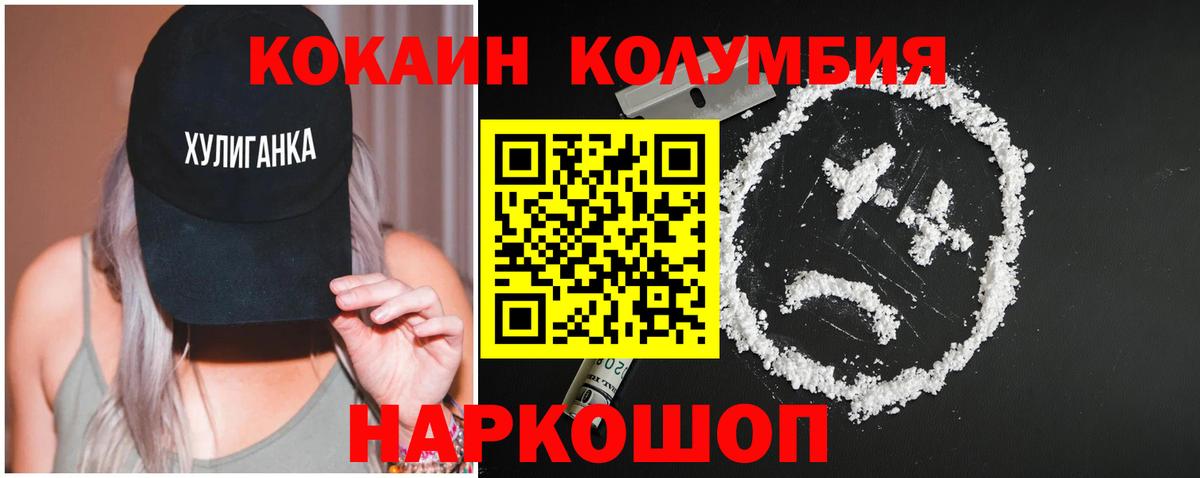 COCAIN 97%  Вход с VPN  КОКАИН  COCAIN 99%  Дубна 