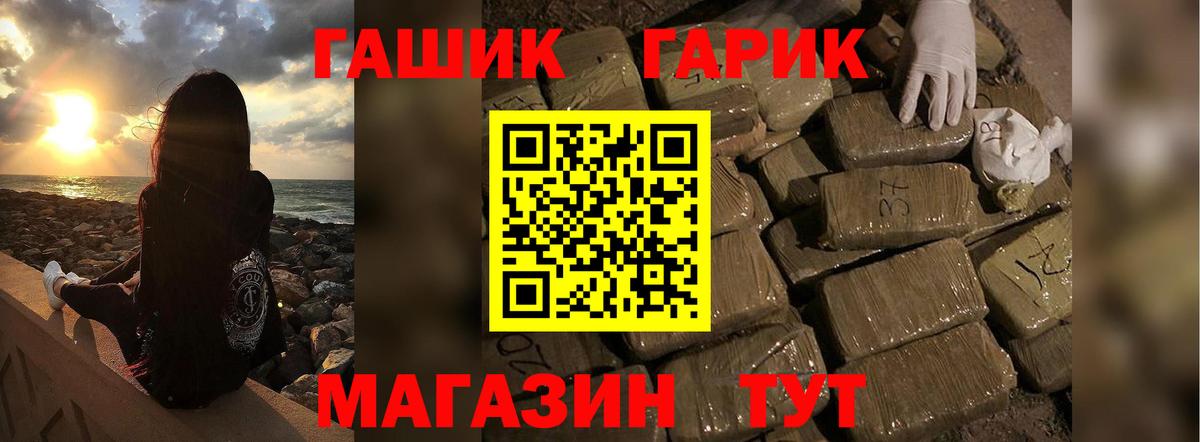 ГАШ гашик  ГАШ убойный  Вход с VPN  Дубна 