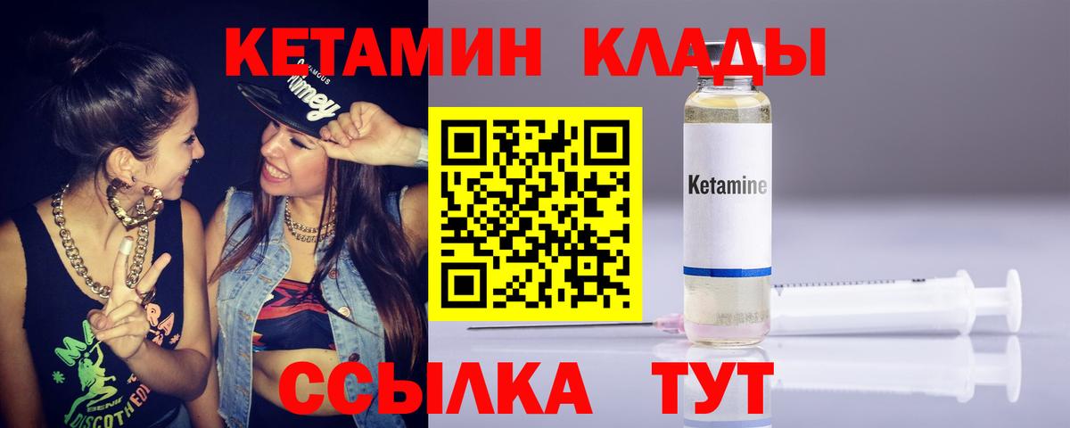 КЕТАМИН ketamine Дубна