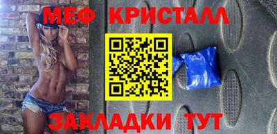 стафф Кунгур