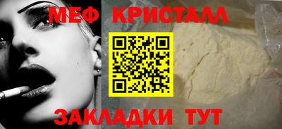 стафф Кунгур
