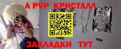 стафф Кунгур