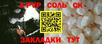 стафф Кунгур