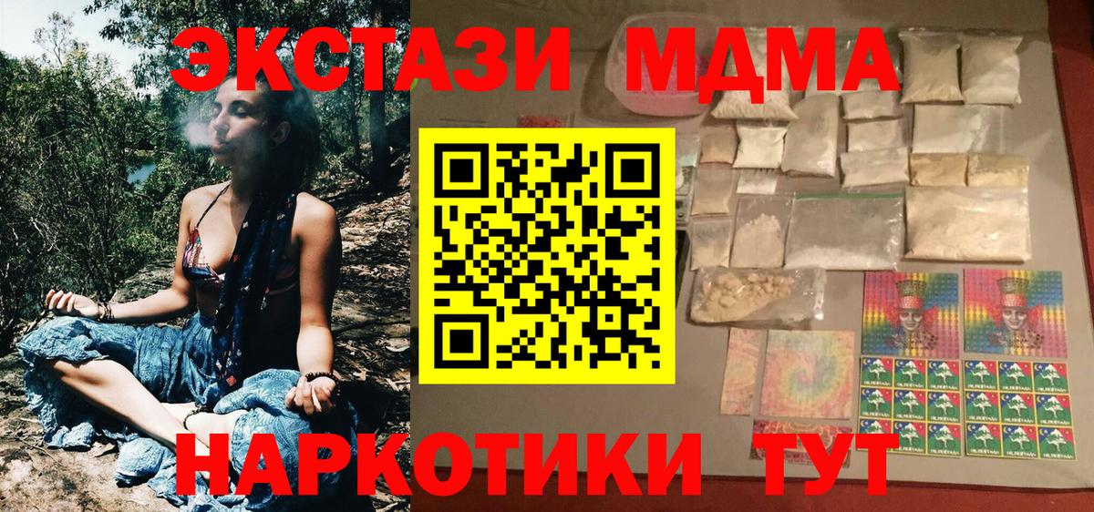 MDMA VHQ Дубна