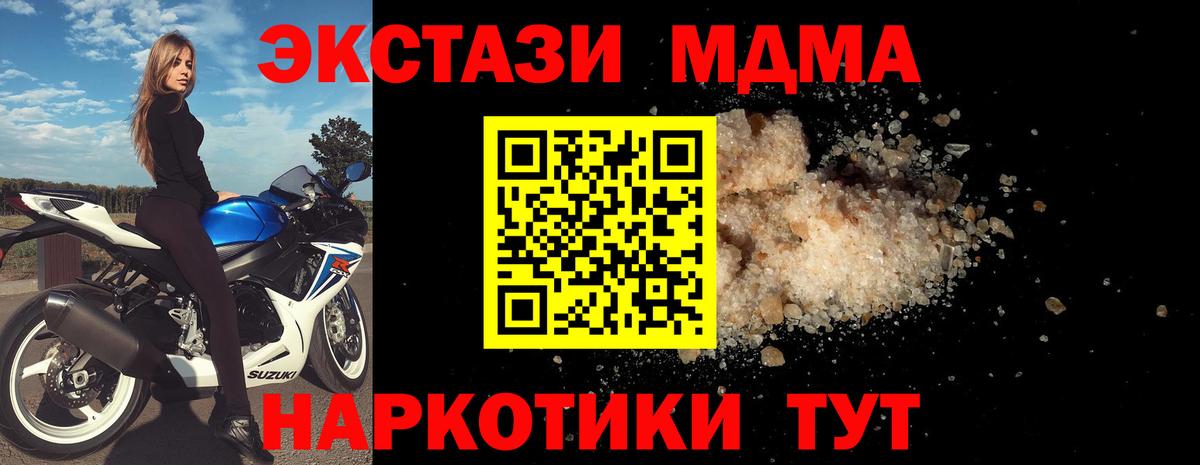 MDMA  МДМА молли  Вход с VPN  Дубна 