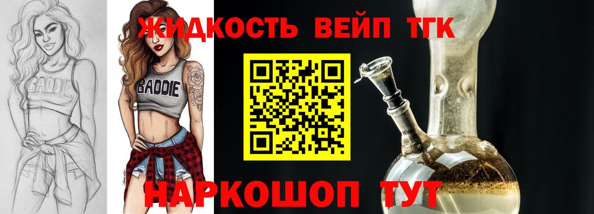Дистиллят ТГК концентрат  Дистиллят ТГК концентрат  Вход с VPN  Дубна 