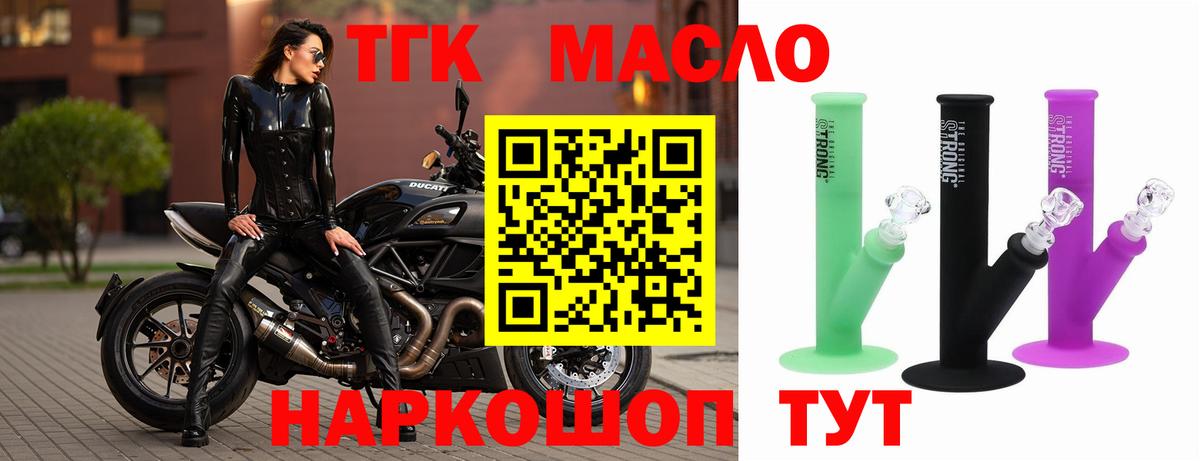 ТГК Wax Дубна